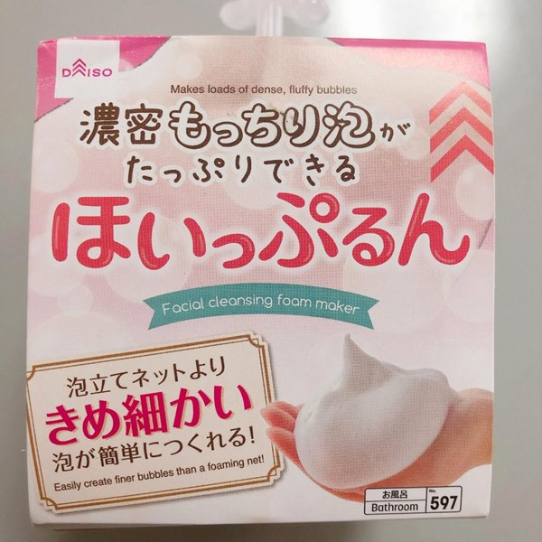 ほいっぷるん