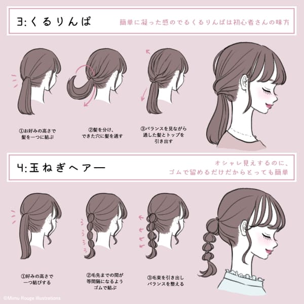 初心者さん、不器用さんでも簡単♡誰でも可愛くなれる「垢抜けヘアアレンジ」特集