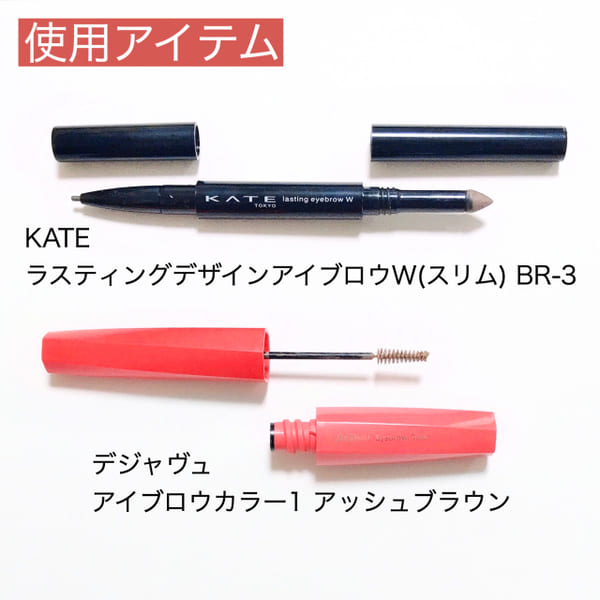 垢抜けの近道は「トレンド眉」をつくること♡今っぽ垢抜け眉作りの押さえるべきポイント3選