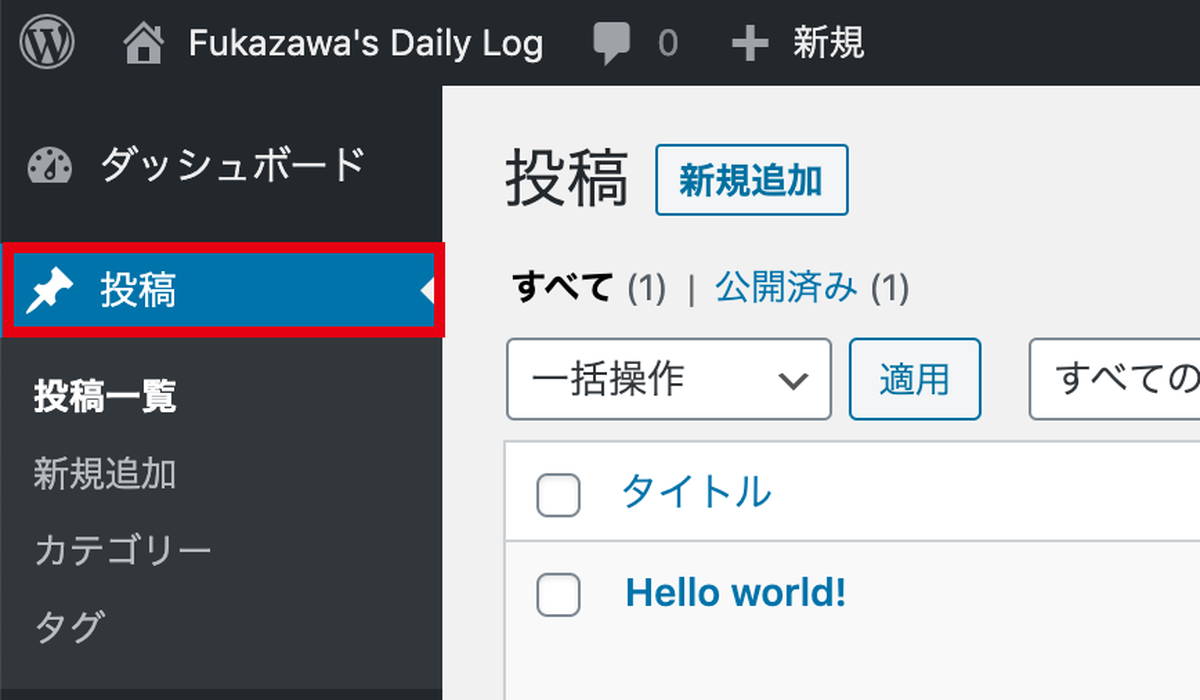 レンタルサーバで快速スタート! WordPressサイト立ち上げの全手順