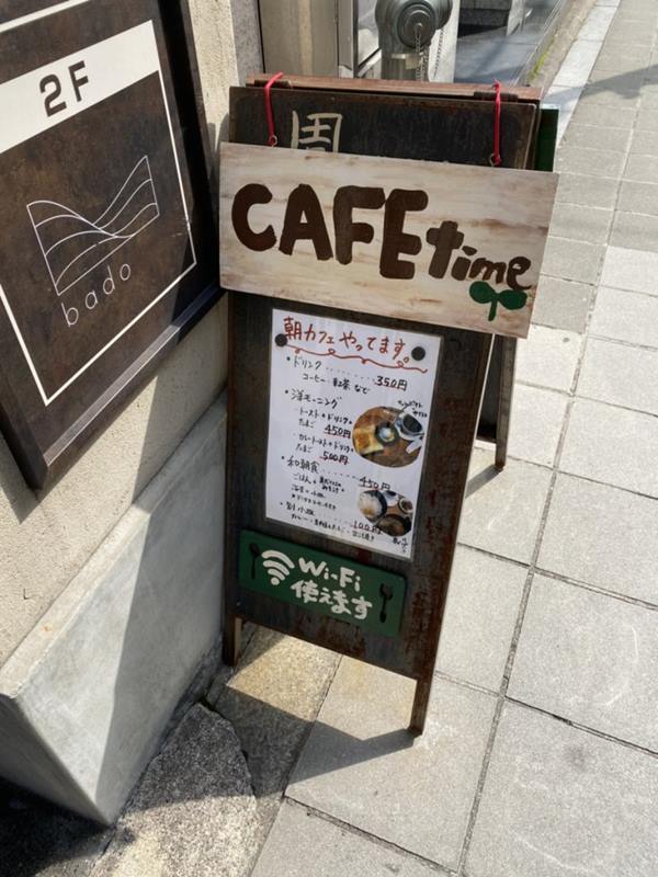 カフェ 周,モーニング