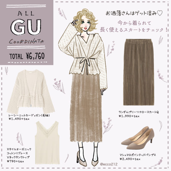 今欲しいのは今から夏まで使えるスカート!GU「プリーツスカート」を売り切れ前にチェック♡