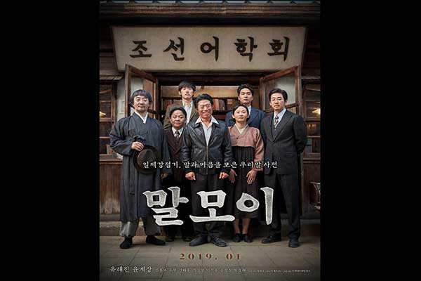 韓国映画ランキングTOP5~2019年1月第3週