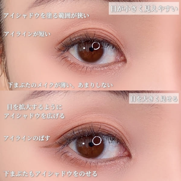 メイクの仕方で目の形も大きさも自由自在♡プロが教える!目の形別「美人見えアイメイク」