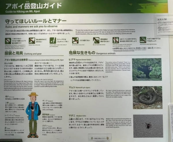 ユネスコ世界ジオパーク認定!高山植物と大絶景を楽しめるアポイ岳を登ろう【北海道】