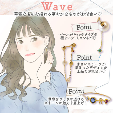 骨格診断でわかる!つけるだけでもっと美人になれる♡似合うアクセサリーの選び方