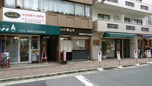 板宿駅の人気テイクアウト13選!おすすめランチやお弁当・お惣菜も!