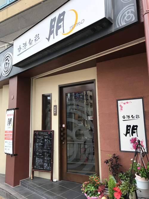 西明石駅の人気テイクアウト13選!おすすめランチやお弁当・お惣菜も!