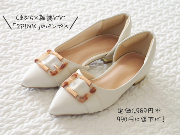 しまむらさん…コレ本当に値下げでいいの?見つけたらラッキー♡「お買い得商品」&秋コーデ3選1.jpg