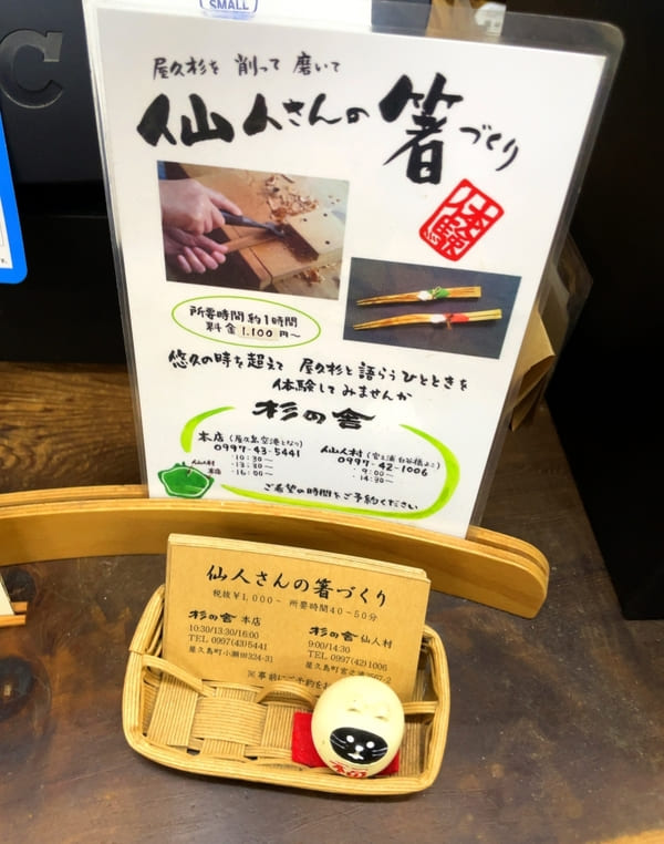 温泉にグルメ、お土産も!屋久島空港周辺のオススメスポット7選