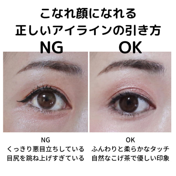 垢抜けたい人すぐやって♡プロが教える!こなれ顔を作るパーツ別NGメイク&OKメイク