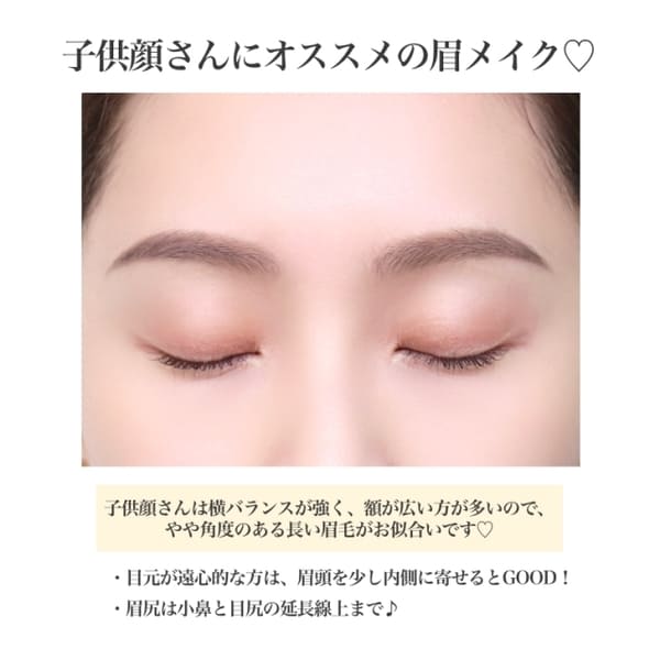 あなたは大人顔or子供顔?顔タイプ別♡もっと可愛くなれる「美人見え眉&アイメイク」