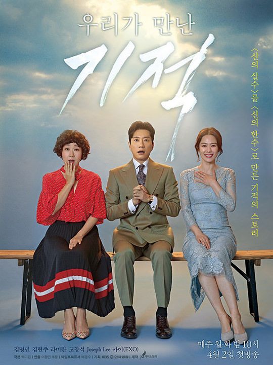 韓国ドラマ視聴率ランキング2018