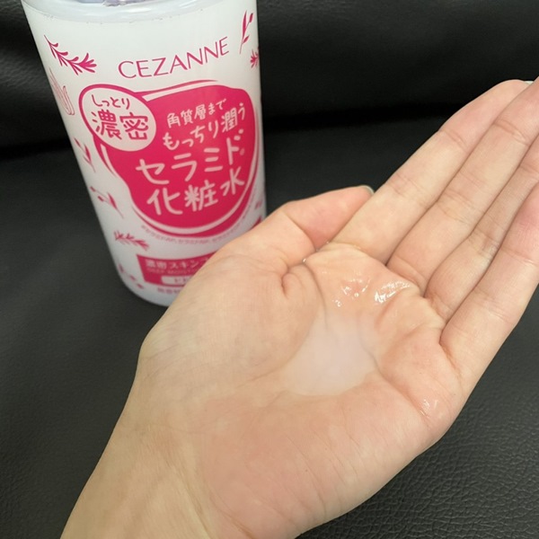 セザンヌ,濃密スキンコンディショナー