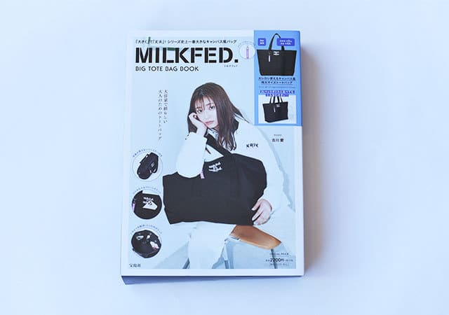 付録なのにめっちゃ入る!本屋で買えるレベルじゃないって!毎日使えるシンプル黒バッグ