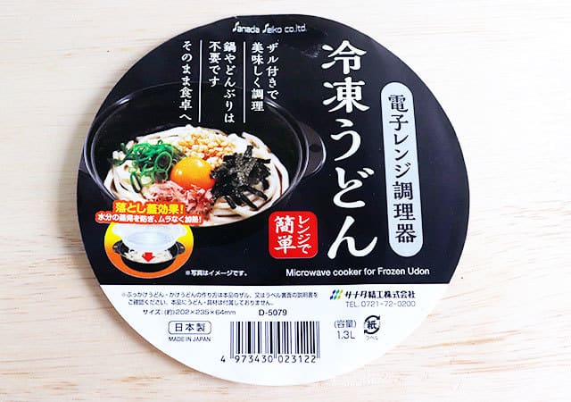 ダイソーで今話題です!お皿はもういりません!マニアいちおし“アレ専用”調理グッズ