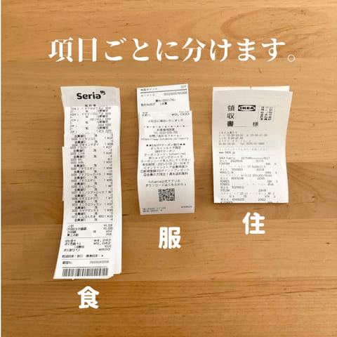 家計簿が続かない…ズボラさんにおすすめ!財布とペンだけで始める!家計管理のコツ