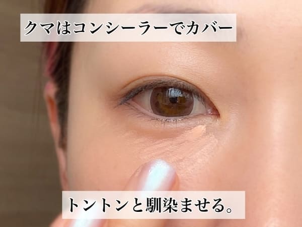 上まぶたしかメイクしてない人は損してます!美人度120%アップの整形級下まぶたメイク