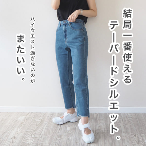 GUで一番使える「デニム」発見!でっかい腰まわりをカバーして超着痩せ!NG・OKコーデ術