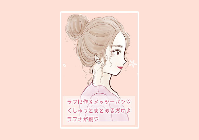 不器用さんでも大丈夫!誰でも簡単にできる「春っぽヘアアレンジ」6選