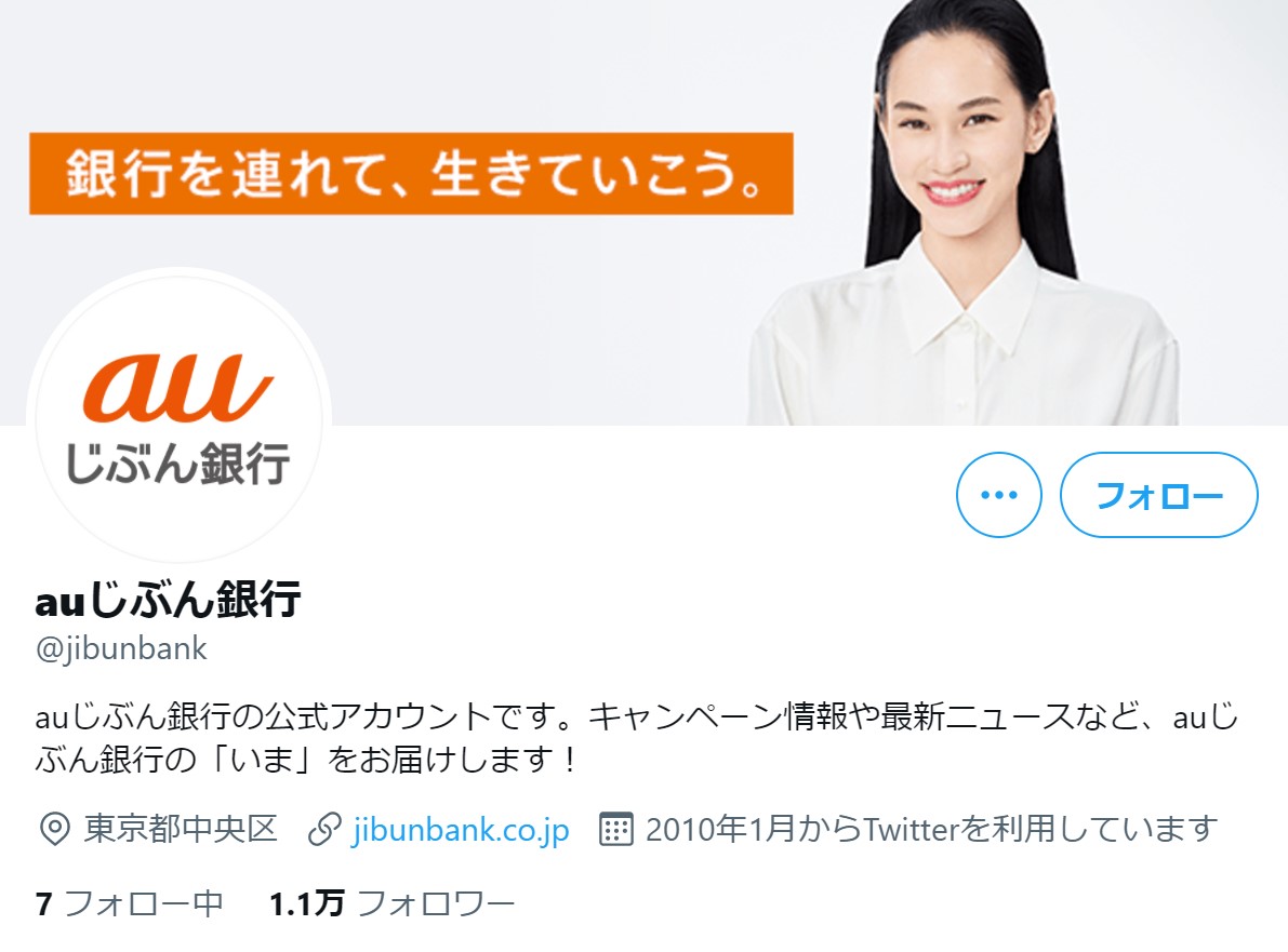 銀行の振込手数料をタダにする方法。ATMに並ぶ時間も節約できる