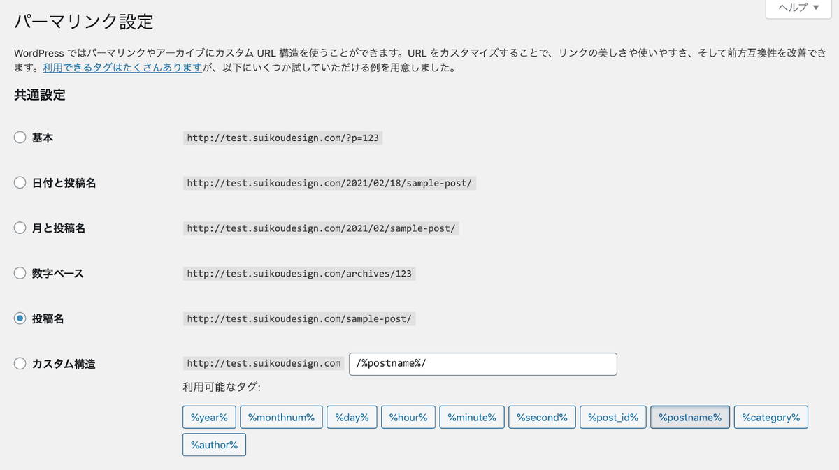 レンタルサーバで快速スタート! WordPressサイト立ち上げの全手順