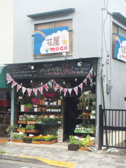 都立大学駅近くの花屋さん8選!おしゃれな駅前店やアレンジが人気な店も!