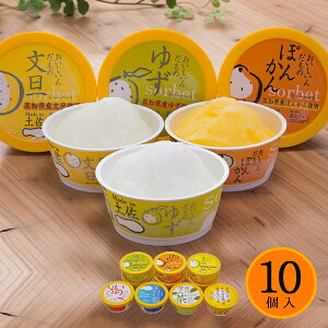 太らないアイスのおすすめランキング27選!気にせず食べたい♡