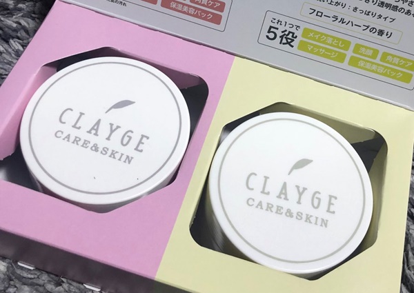 CLAYGE,トライアルセット