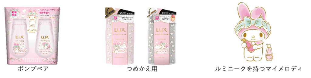 ラックス ルミニーク