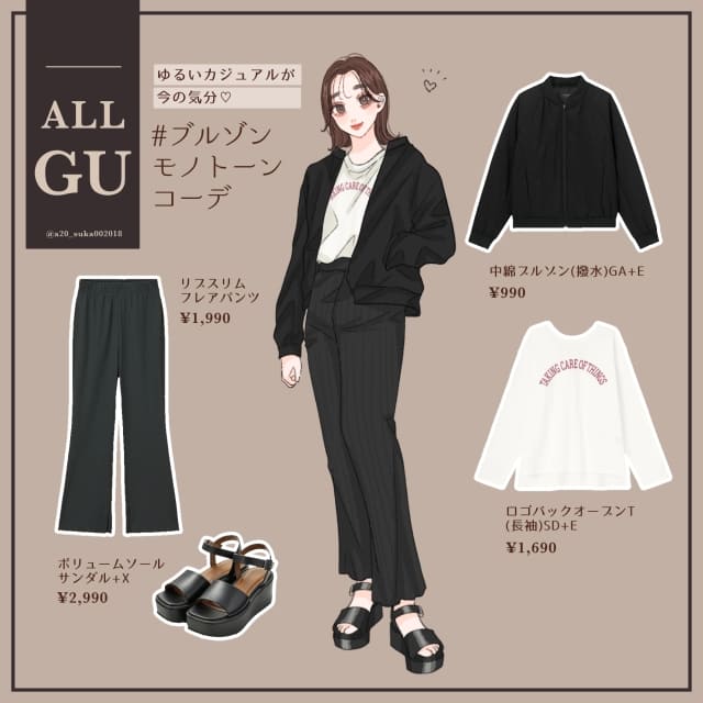 まさかの990円!春のカジュアルコーデに超使える!GU「黒アウター」は売り切れ前にチェック