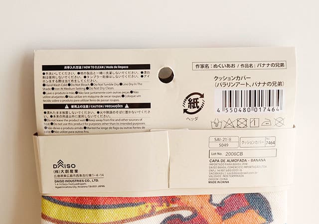 ダイソーの新作が人気みたい!発売後すぐ買いに行ったのに品薄?!見かけたら即買い推奨グッズ