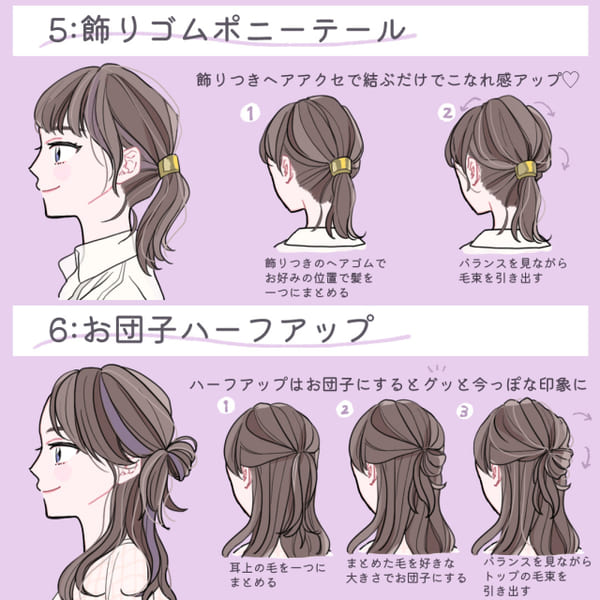必要なのはピンとゴムだけ!マネするだけで誰でも垢抜け♡簡単ヘアアレンジ12選