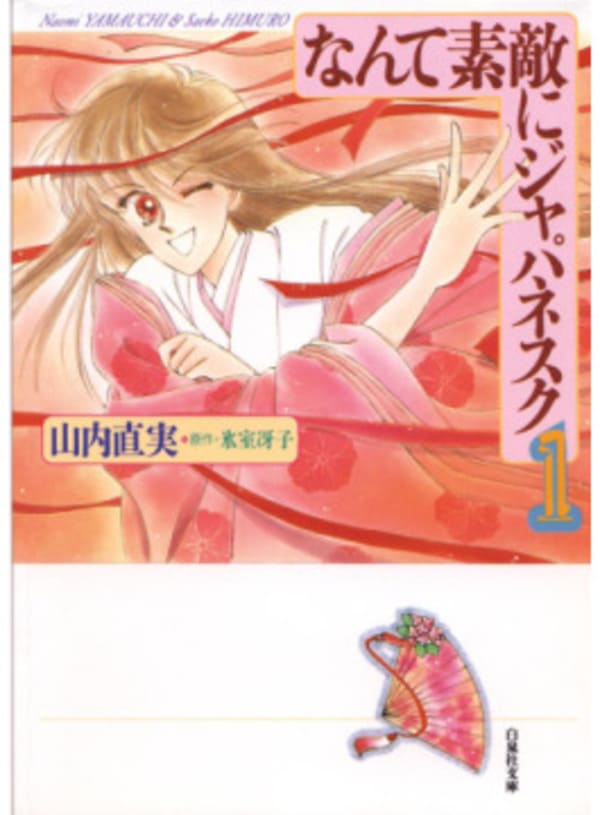 超名作の少女漫画を読みたい!歴代人気の少女漫画50選【最新2021】