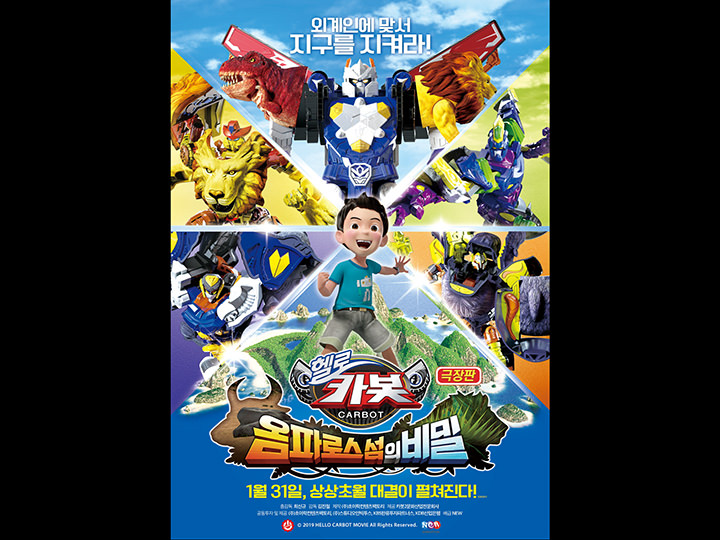 韓国映画ランキングTOP5~2019年2月第3週