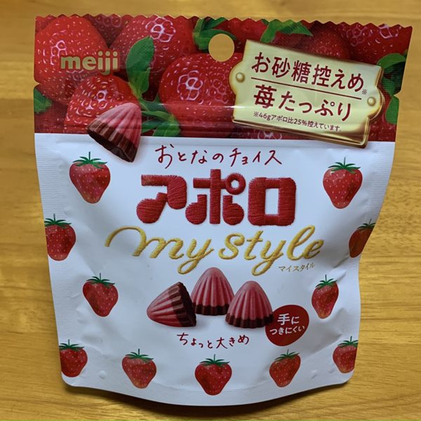 明治,アポロマイスタイル