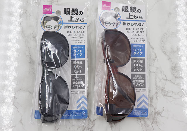 正直悔しい…!まさかダイソーにあったなんて!他のお店で1500円級の便利グッズが100円…