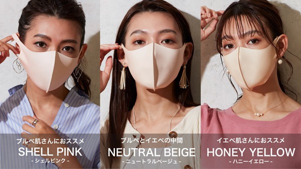 MY TONE MASK