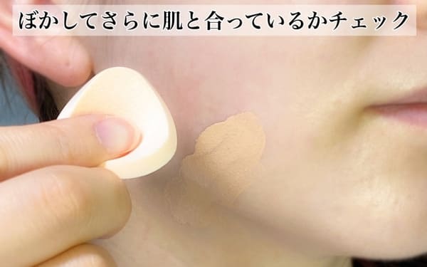 その塗り方まちがってるかも!?元美容部員が「ファンデーションの 塗り方の正解」教えます!1.jpg