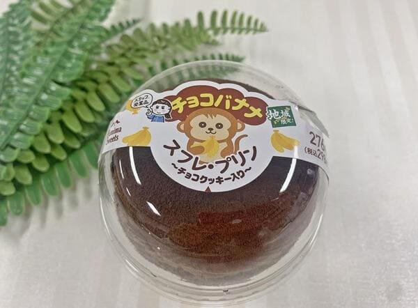 ファミマのご当地「スフレ・プリン」6種を食べ比べ!各地の力作を正直レビュー