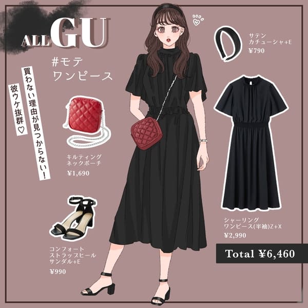 【2021年秋】お洒落な人は「黒」を着てる♡大人女子のブラックコーデはALL GUが正解!1.jpg