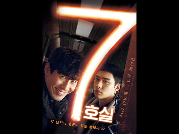 韓国映画ランキングTOP5~2017年11月第4週