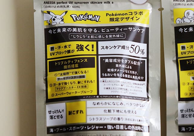 限定だから急いで!アネッサ×ポケモンコラボの日焼け止めが可愛すぎっ!後ろ姿も見逃せない!
