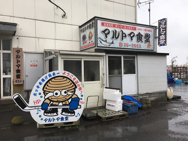苫小牧で人気の朝食・モーニング13選!新鮮な海鮮やご当地グルメも!