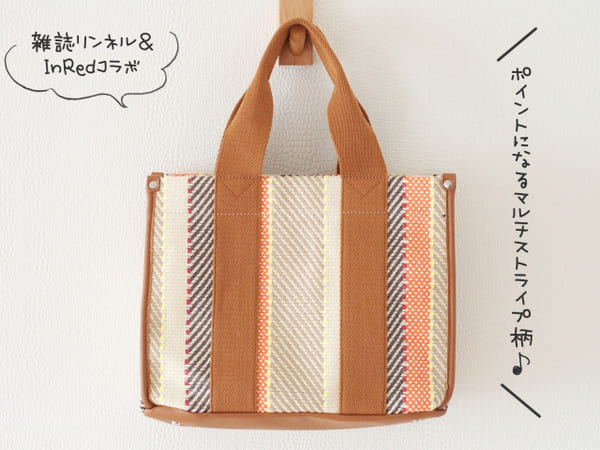 しまむらオリジナルブランドに注目♡マニアが買ってよかった!新作「バッグ」3選