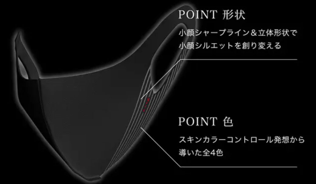 【徹底レビュー】KATE(ケイト)小顔マスク全色着用レビュー!口コミ・評判やPITTAマスクとの小顔見え比較も