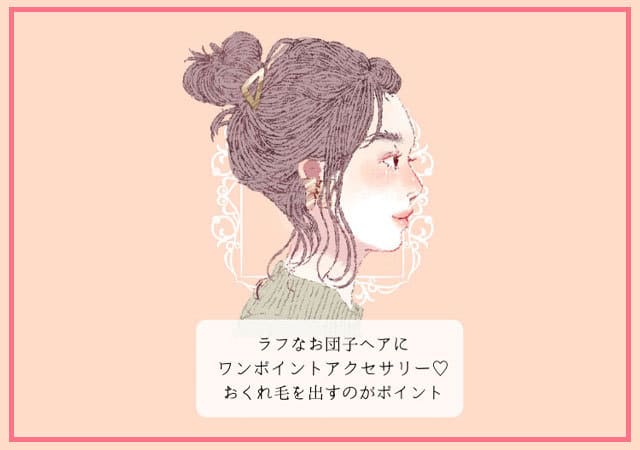 春ファッションに似合う!すぐマネできる♡簡単こなれヘアアレンジ6選