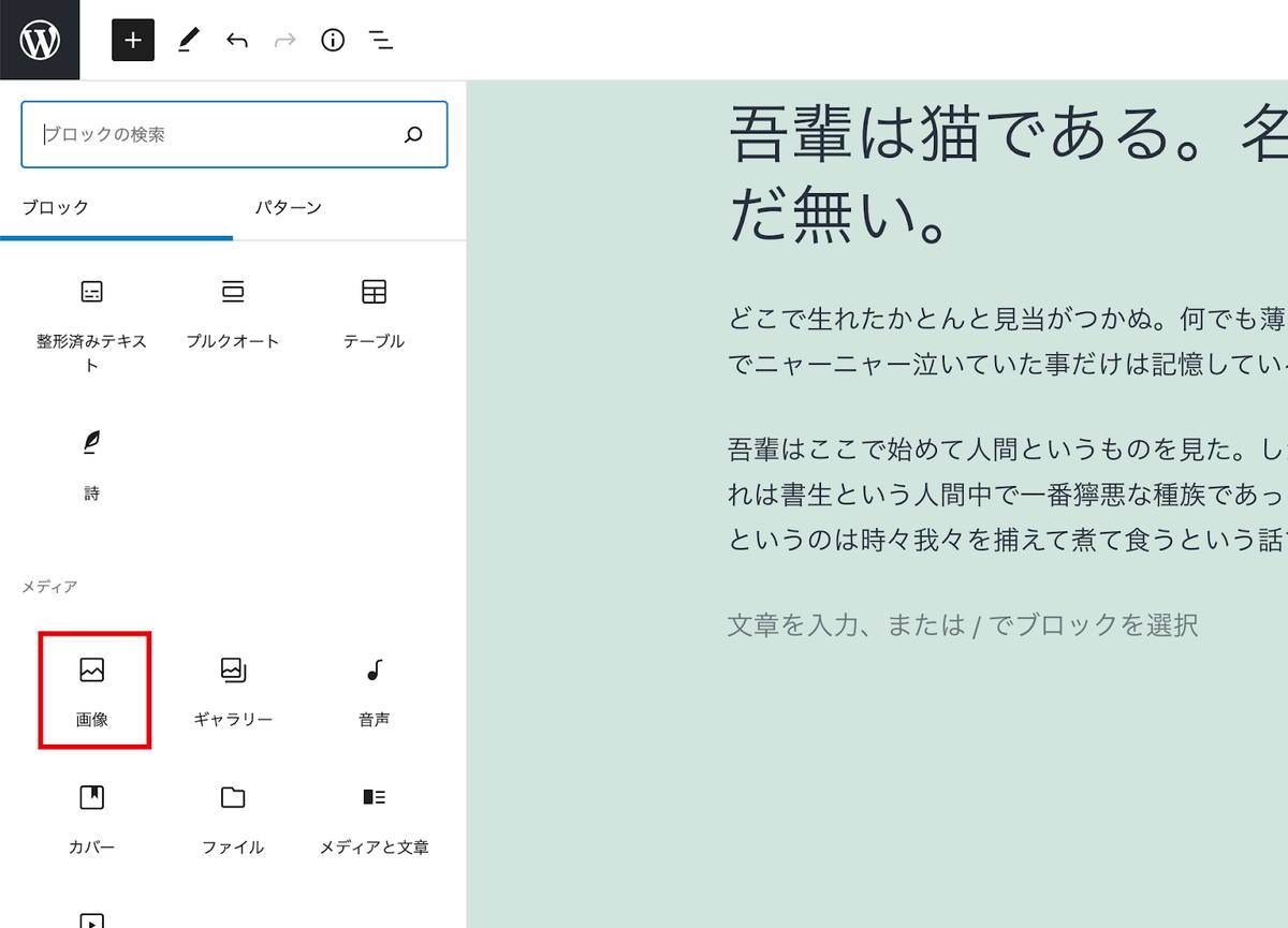レンタルサーバで快速スタート! WordPressサイト立ち上げの全手順