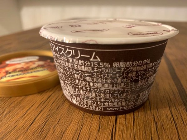 アーモンドキャラメルクッキー