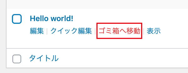 レンタルサーバで快速スタート! WordPressサイト立ち上げの全手順